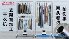 中山干衣机不锈钢支架管生产厂家