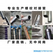 流体输送更安心，缩口螺纹管适配泵阀、管路高效对接